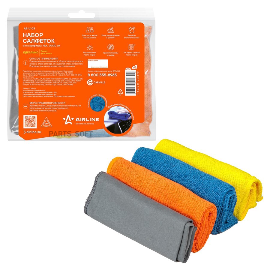 Салфетка из микрофибры (30х30 см) "AIRLINE" (двухсторонняя, в рулончиках) (4 шт.) - AIRLINE None None